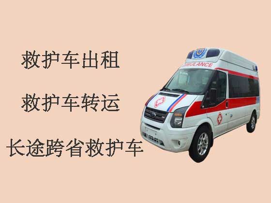 台山120救护车出租公司
